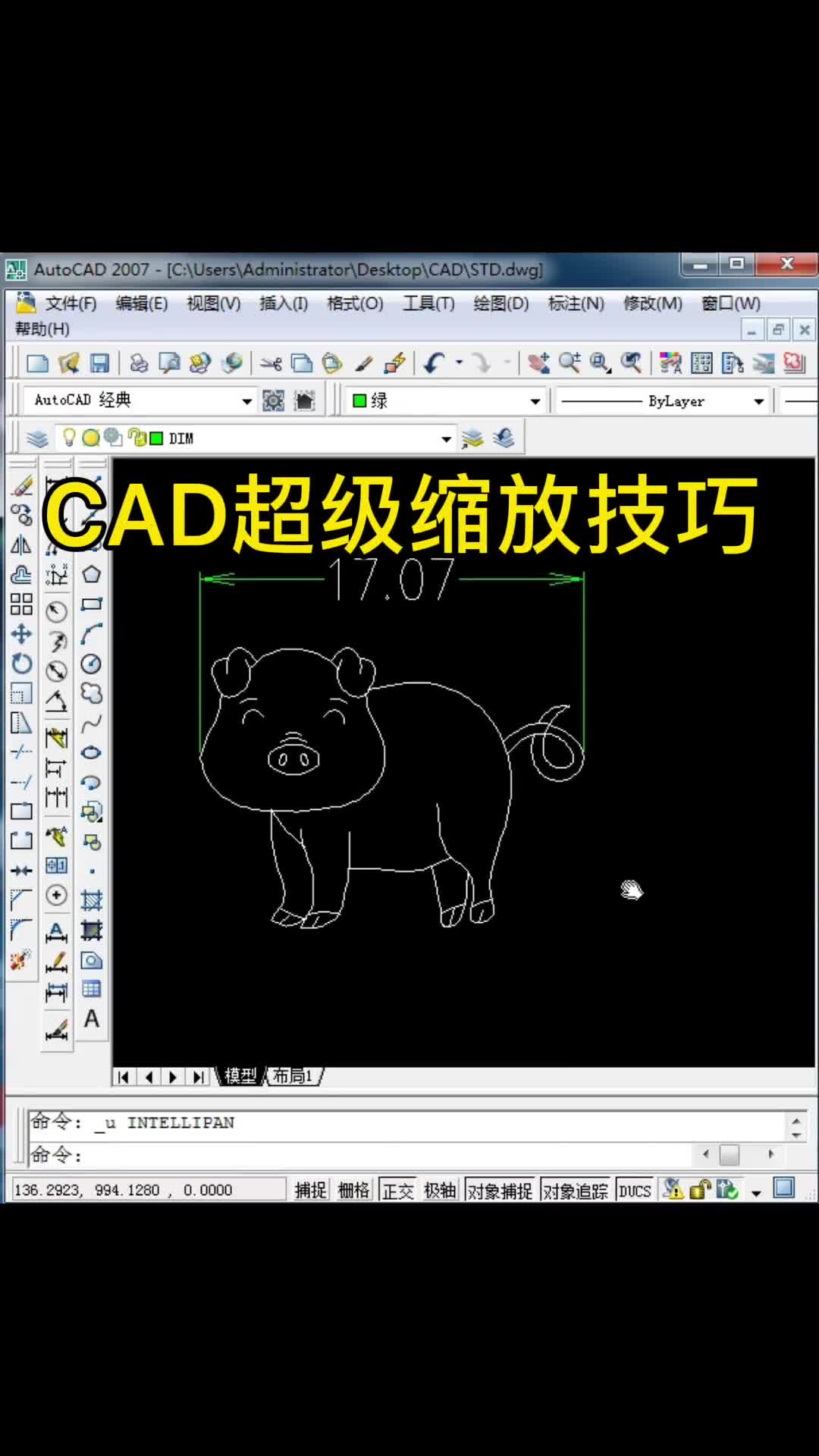 Cad零基础入门学习教程,缩放比例技巧哔哩哔哩bilibili