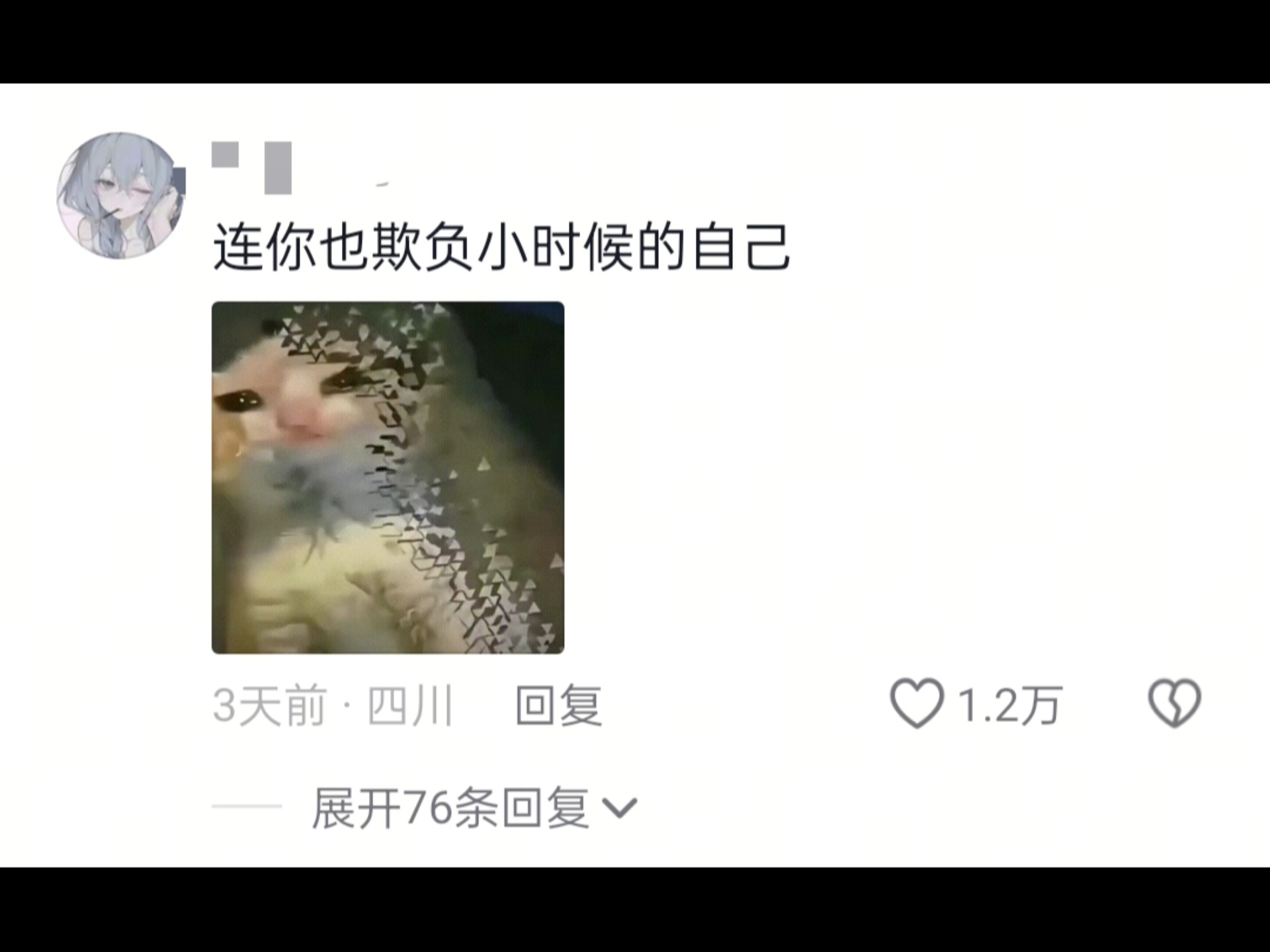 “如果什么都能原谅，痛苦就是咎由自取”海报
