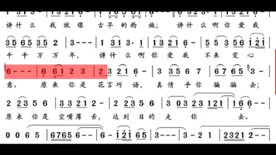 《爱情的骗子我问你》陈小云闽南语经典歌曲,动态谱伴奏,可定制