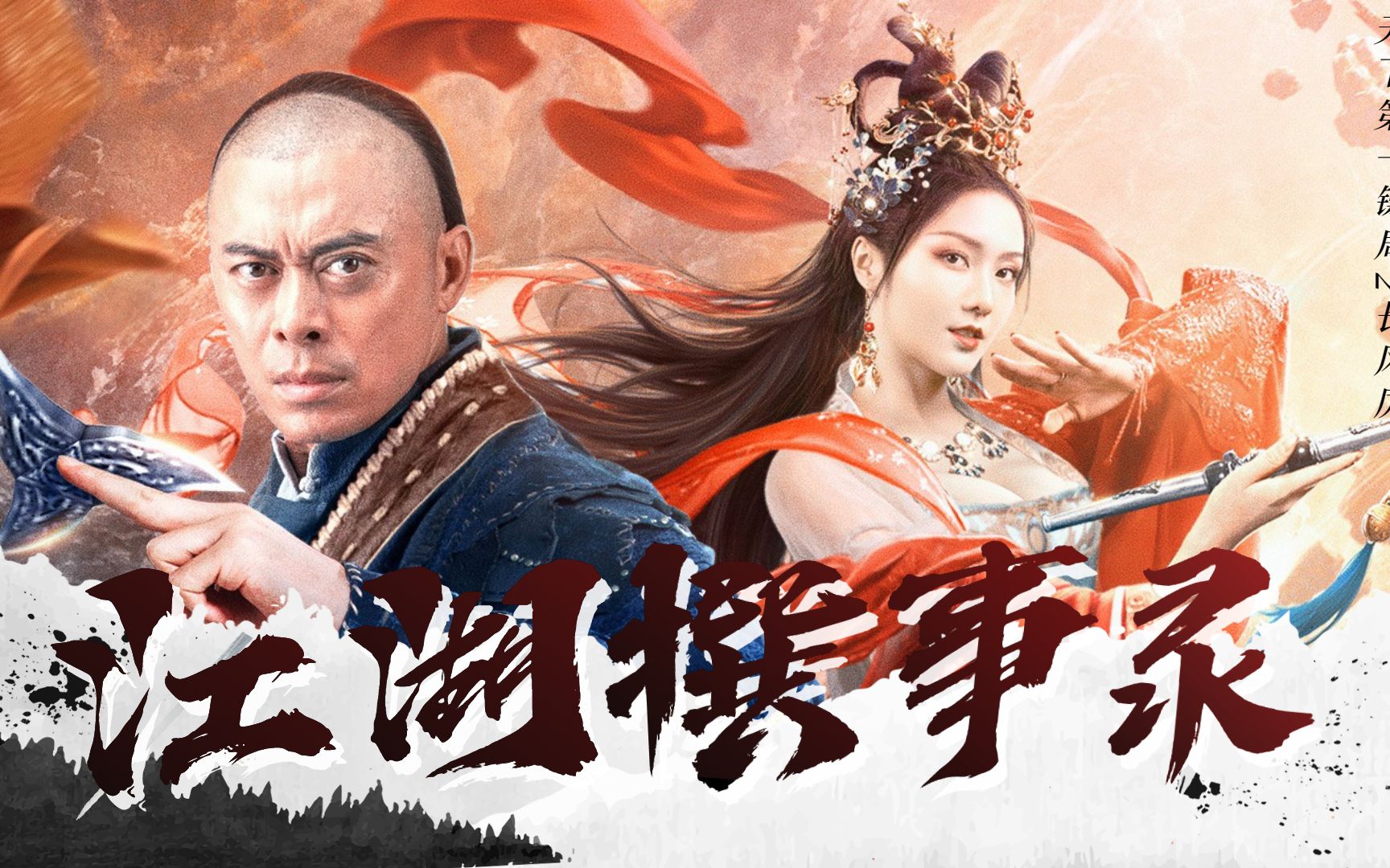 《天下第一镖局2长风厉》江湖烽烟四起,樊少皇上演绝境求生!