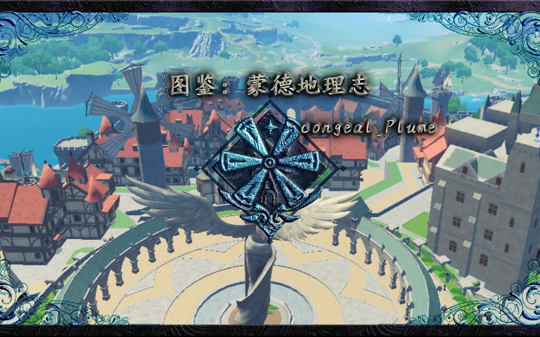 原神 图鉴 观景点 蒙德城地理志 全收集 详细路线图【congeal_plume】