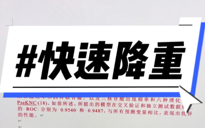 本科毕业论文学校查重重复率24%,当时时间紧就用了Paperface的一键降重,成功达到了毕业要求#毕业论文#降重哔哩哔哩bilibili