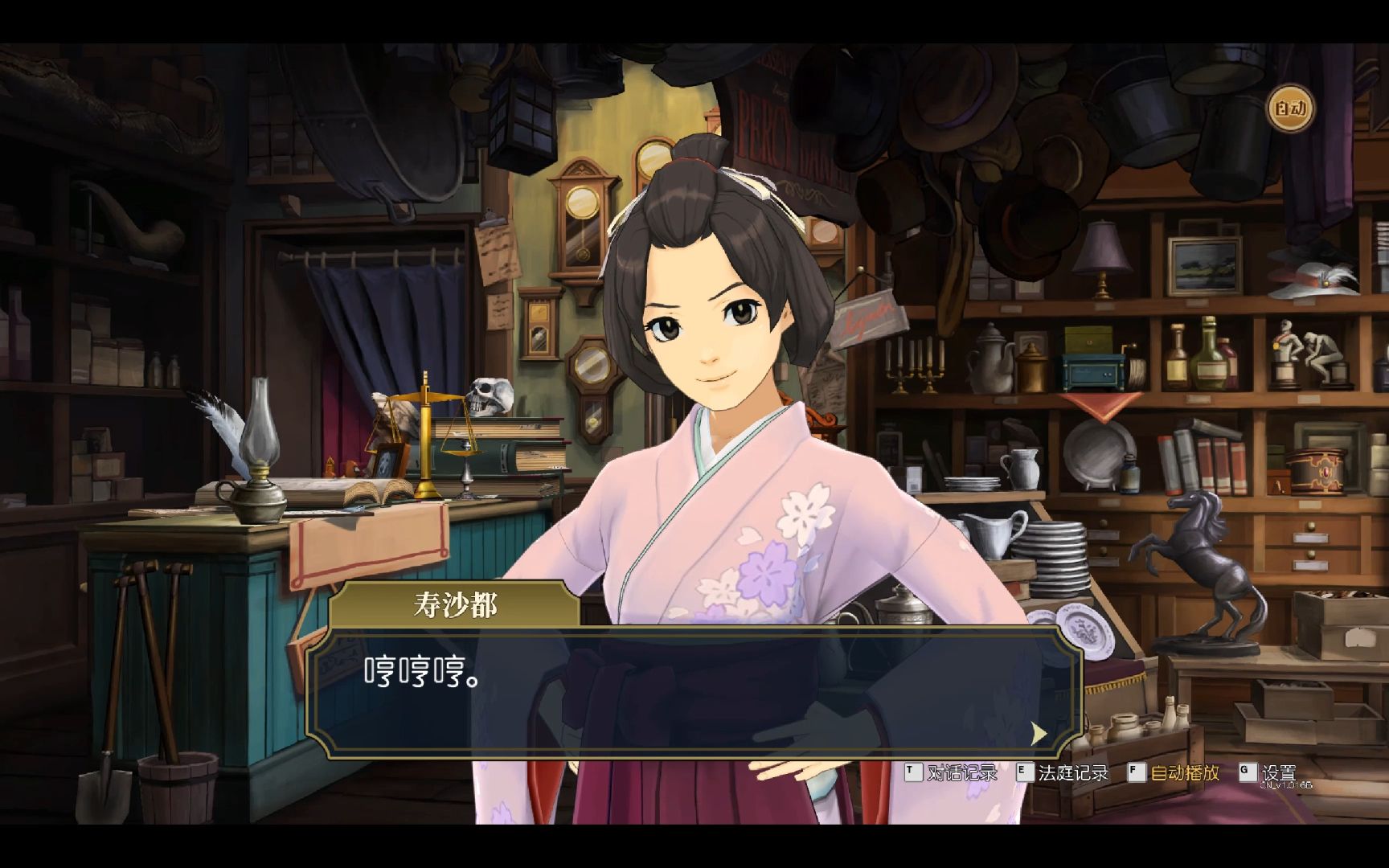 人靠衣装,一方水土养一方人(寿沙都的和服的威力)——大逆转裁判