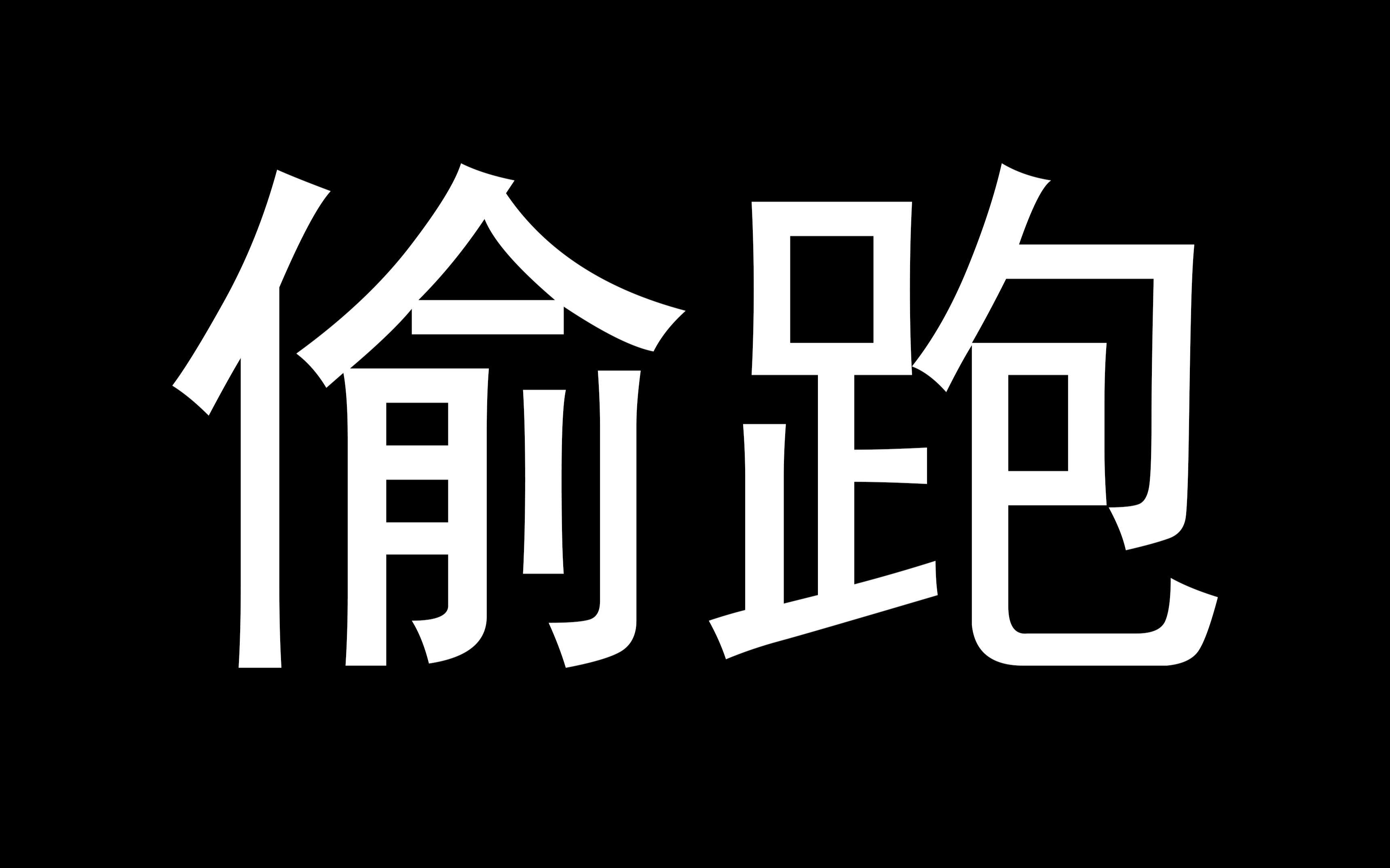 盗了up的号,给你们发个偷跑_哔哩哔哩bilibili_全面战争模拟器