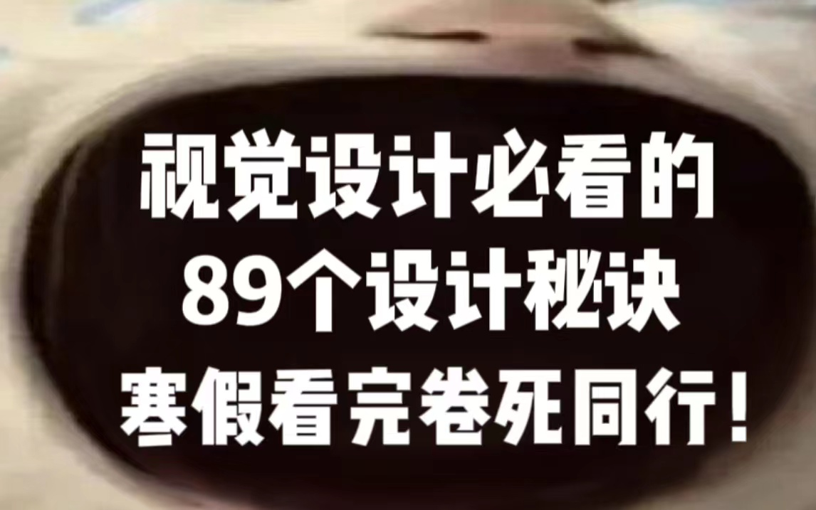 69. 69. 第69课:能装下任何内容的卡片型册设计哔哩哔哩bilibili