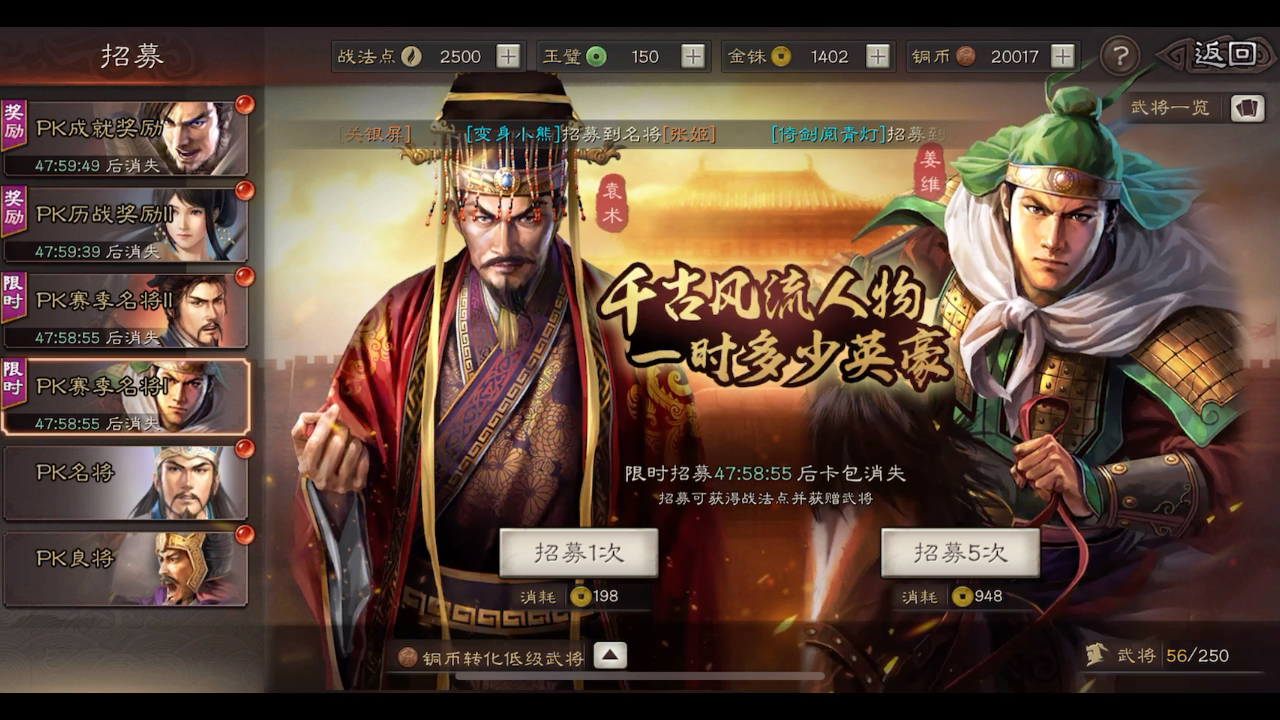 活动作品三国志战略版s6正式开篇看看我抽到了什么