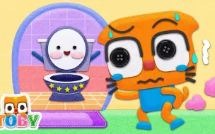 Download Video: 【Toby and Friends英文儿歌】Potty Song如厕歌 - Tips for Kids儿童小贴士  | 我们去上厕所吧，别憋着！