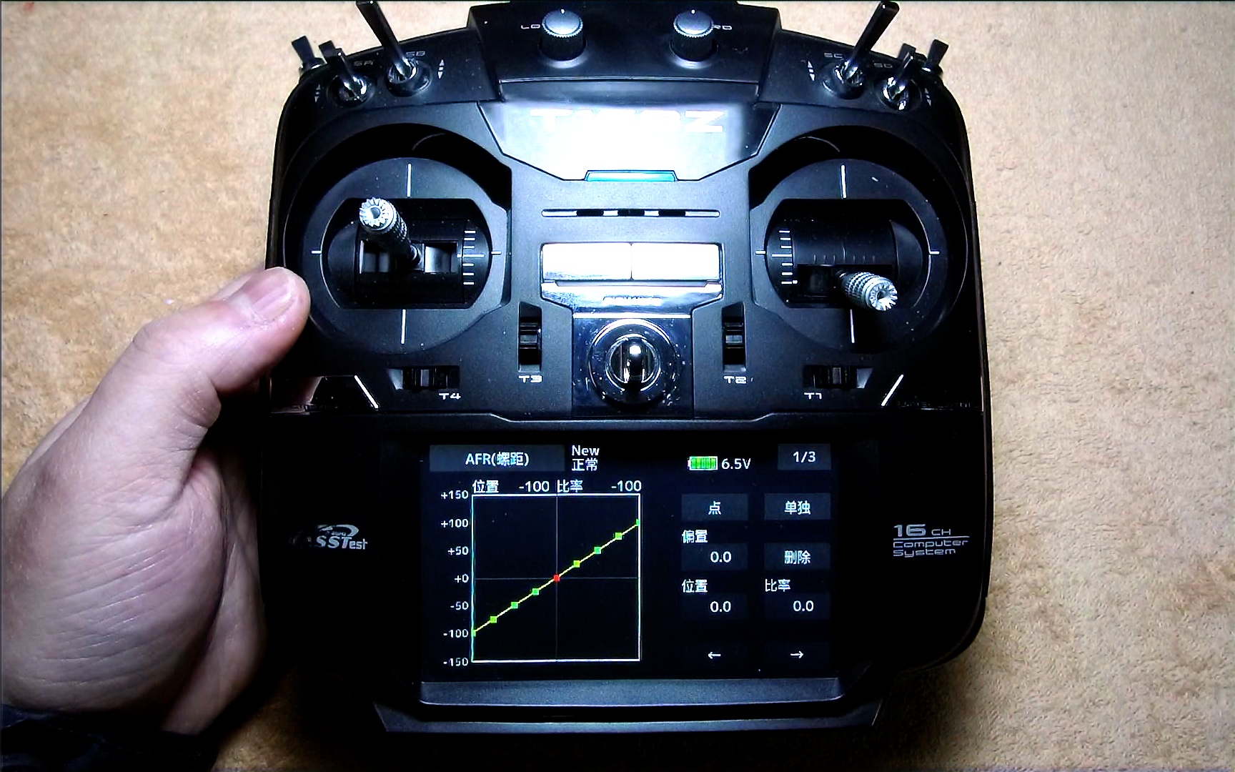 老中医系列视频37(直升机螺距和油门曲线的设定)