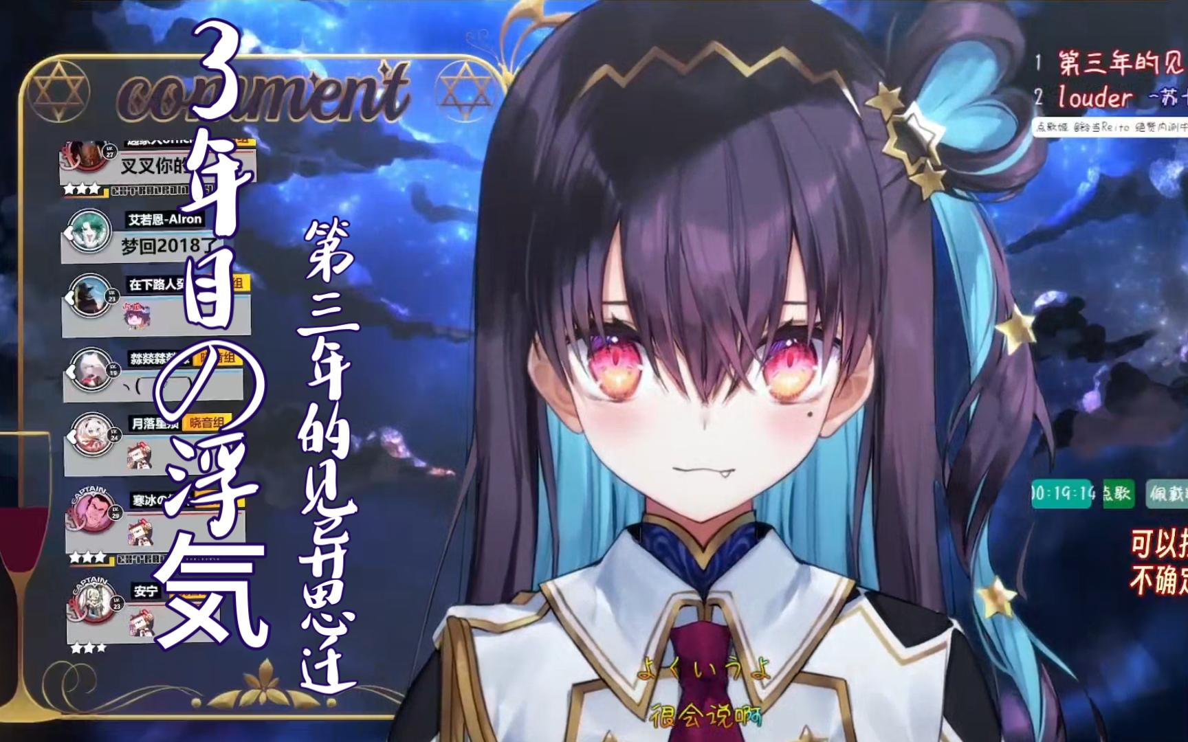 3年目の浮気(第三年的见异思迁)【红晓音akane】【歌