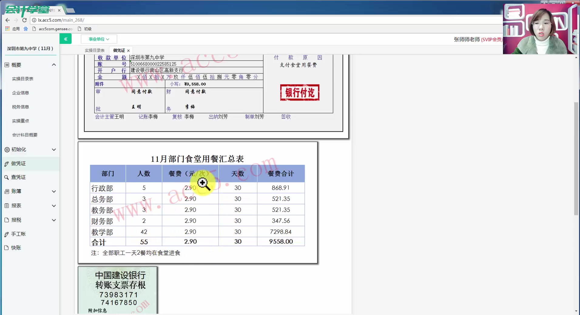 事业单位会计事业单位会计培训教材事业单位会计实操培训学校哔哩哔哩bilibili