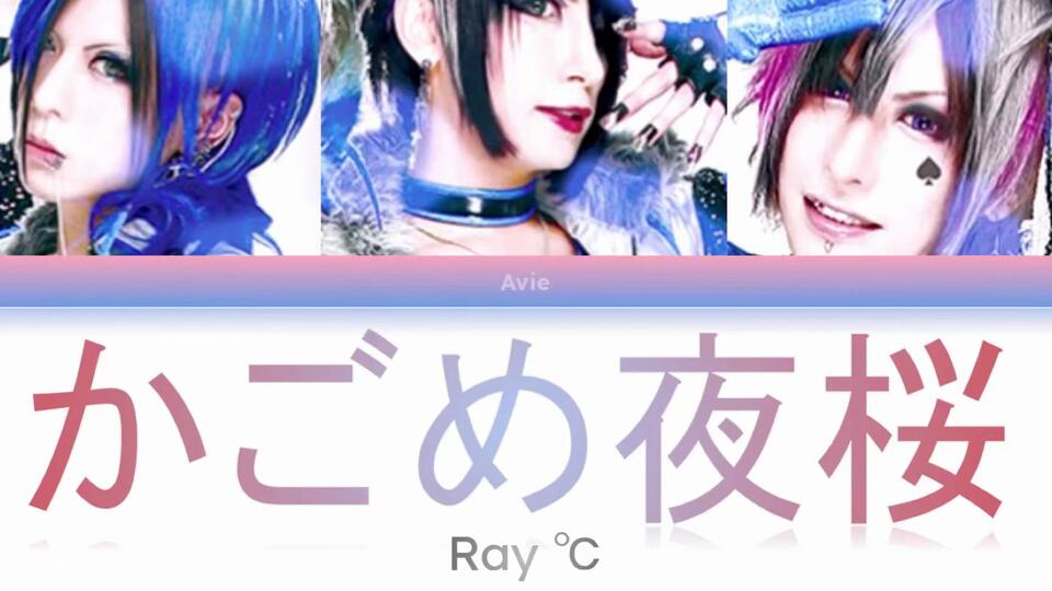 古早】真天地前身昔めちゃ追っかけてたドマイナーV系バンド【Ray℃】のボーカルが気づいたら【WANDS】のボーカ_哔哩哔哩_bilibili