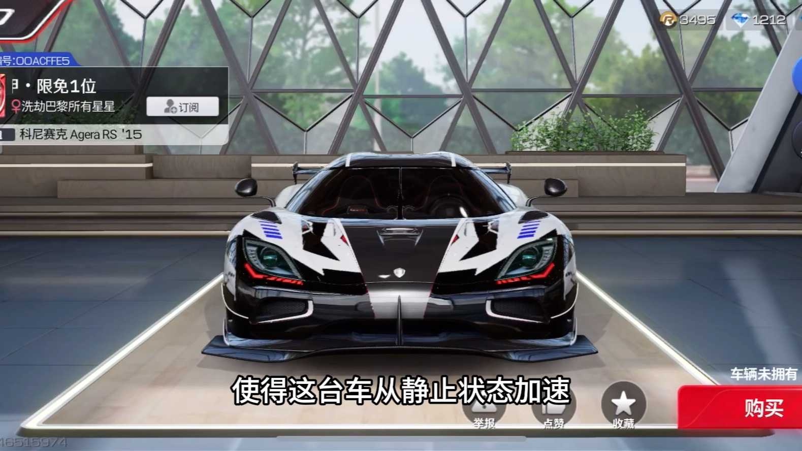 高达科尼赛克agera