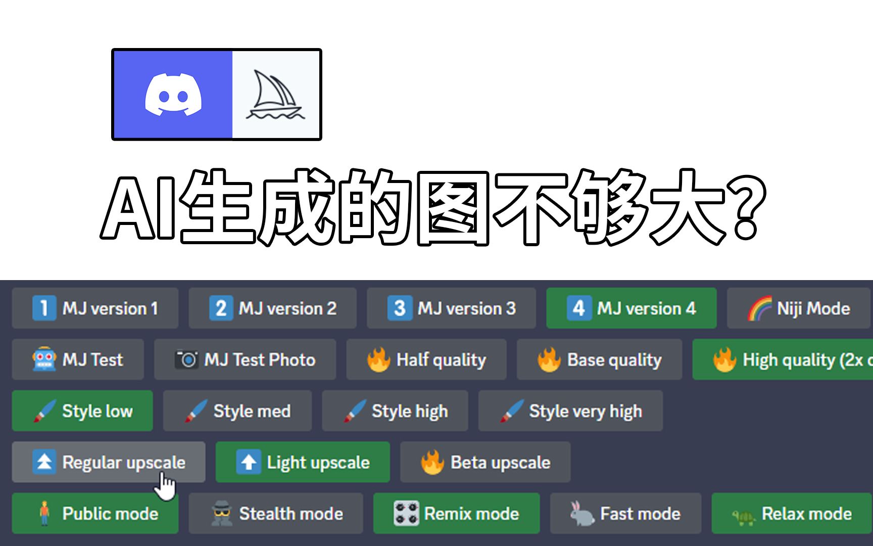 放大Midjourney图片的几种方法,Beta upscale、PS、Bigjpg哔哩哔哩bilibili