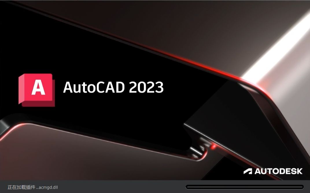 CAD2023版本下载CAD2023版本安装激活教程(永久使用)哔哩哔哩bilibili