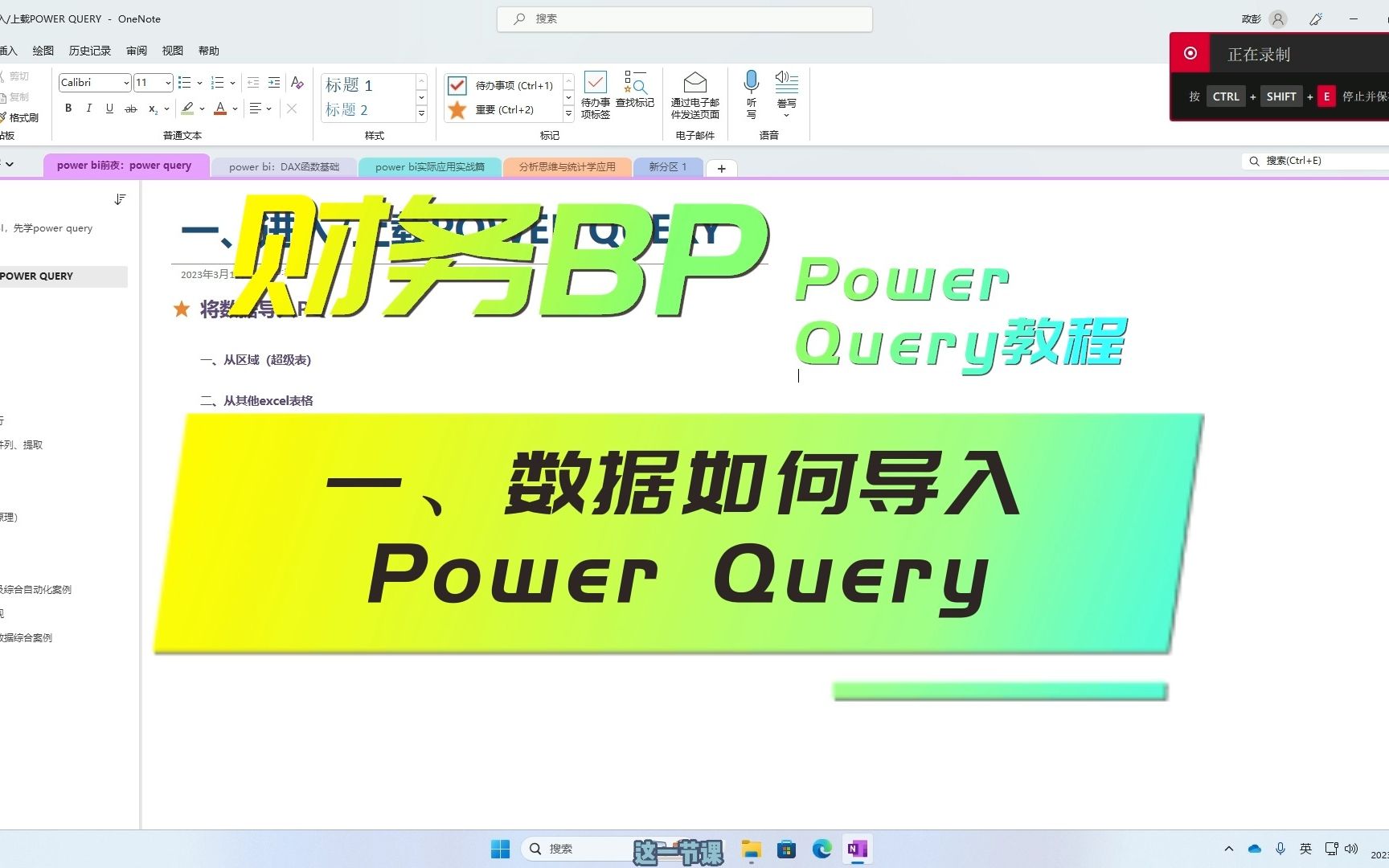 1 数据如何导入Power Query哔哩哔哩bilibili