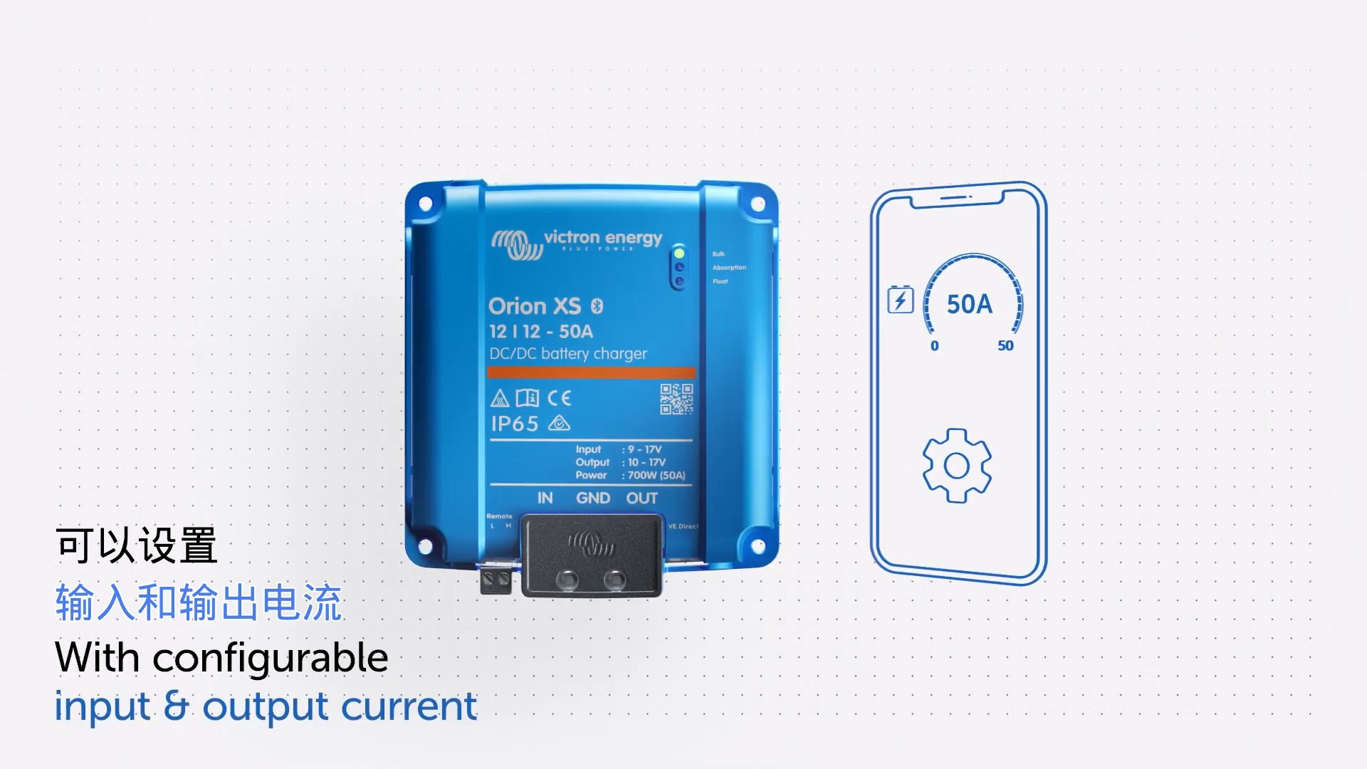 victron orion xs 智能车载直流充电器