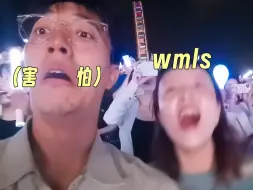 Descargar video: 【VLOG】跟wmls第一次看五月天，狂嗨三小时！