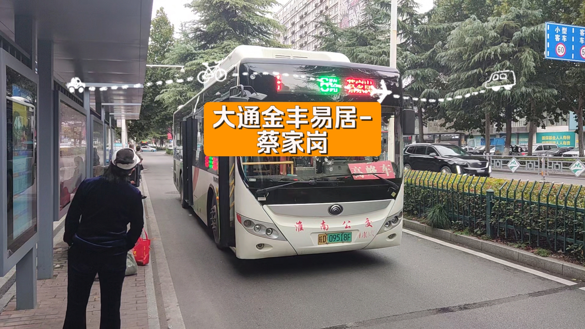 淮南6路公交车路线图图片