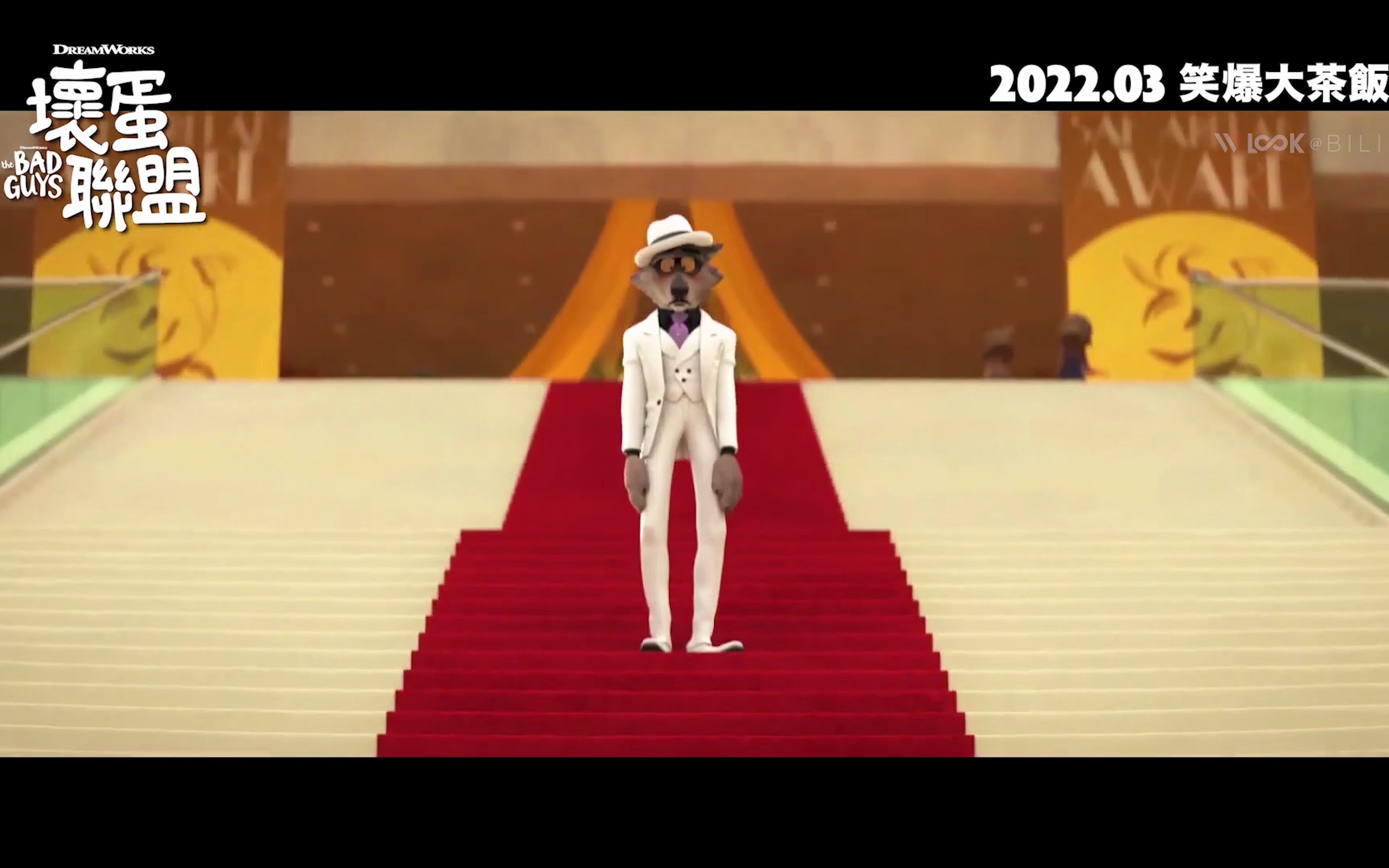 电影《the bad guys 坏蛋联盟》预告_哔哩哔哩_bilibili
