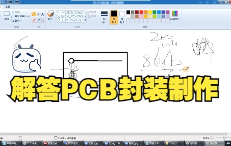 [图]PCB封装制作技术问答