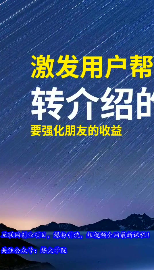 让老客户介绍新客户方法营销营销案例老板哔哩哔哩bilibili