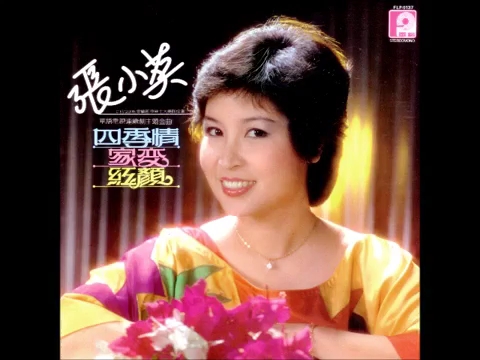 [图]大號是中華(主題曲/國語版1982年)-張小英