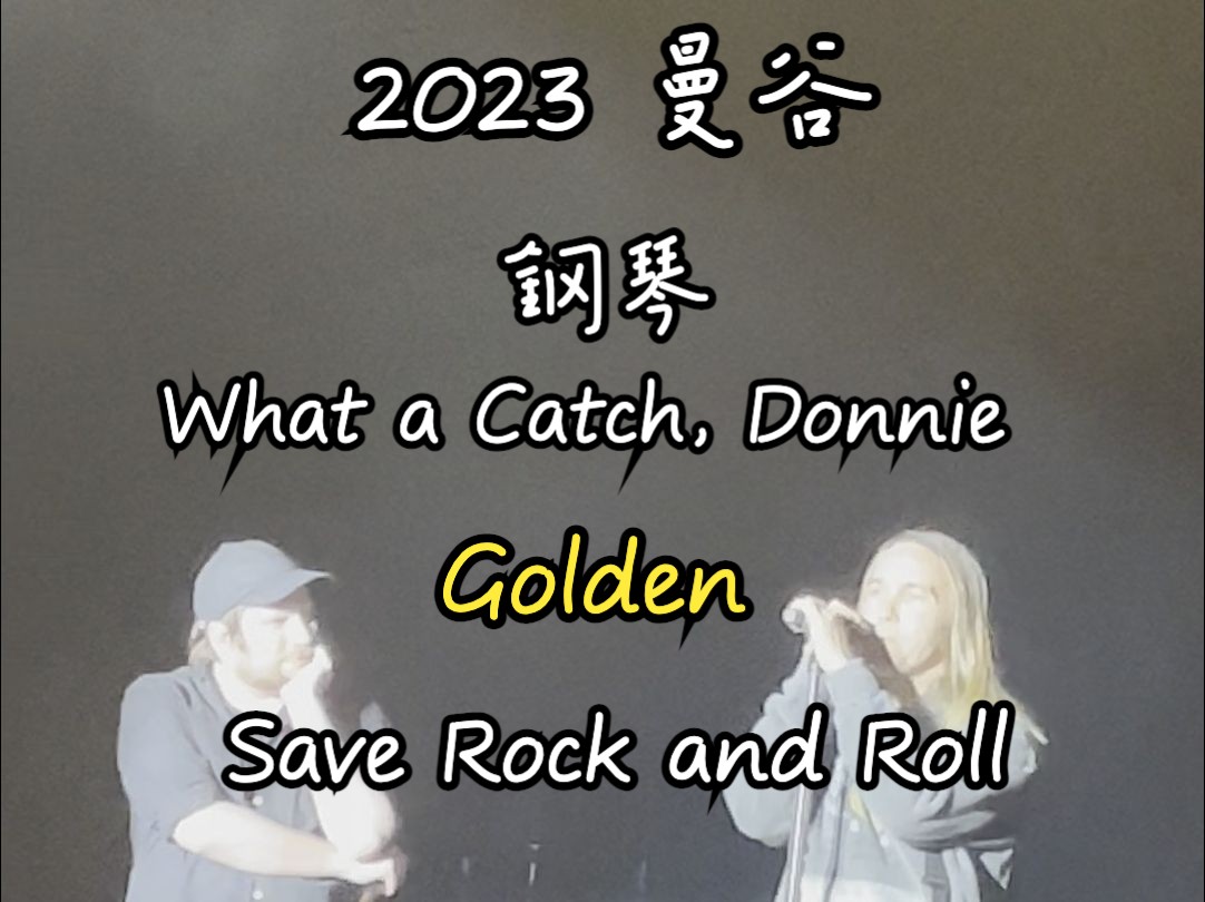 [图]【Fall Out Boy】钢琴三首What a Catch, Donnie；Golden；Save Rock and Roll｜2023曼谷