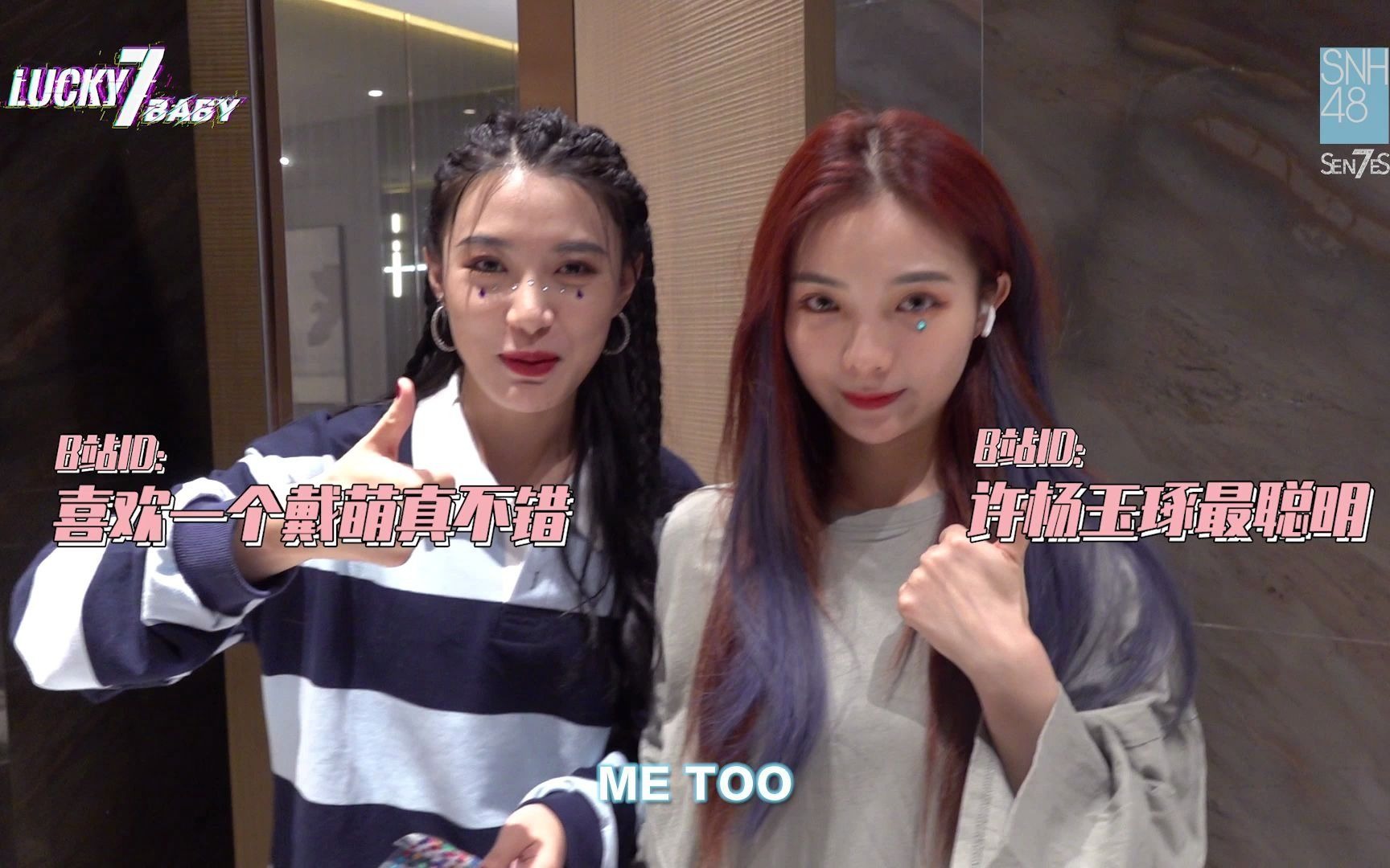 snh487senses专属纪实小综艺lucky7baby第五季第三集