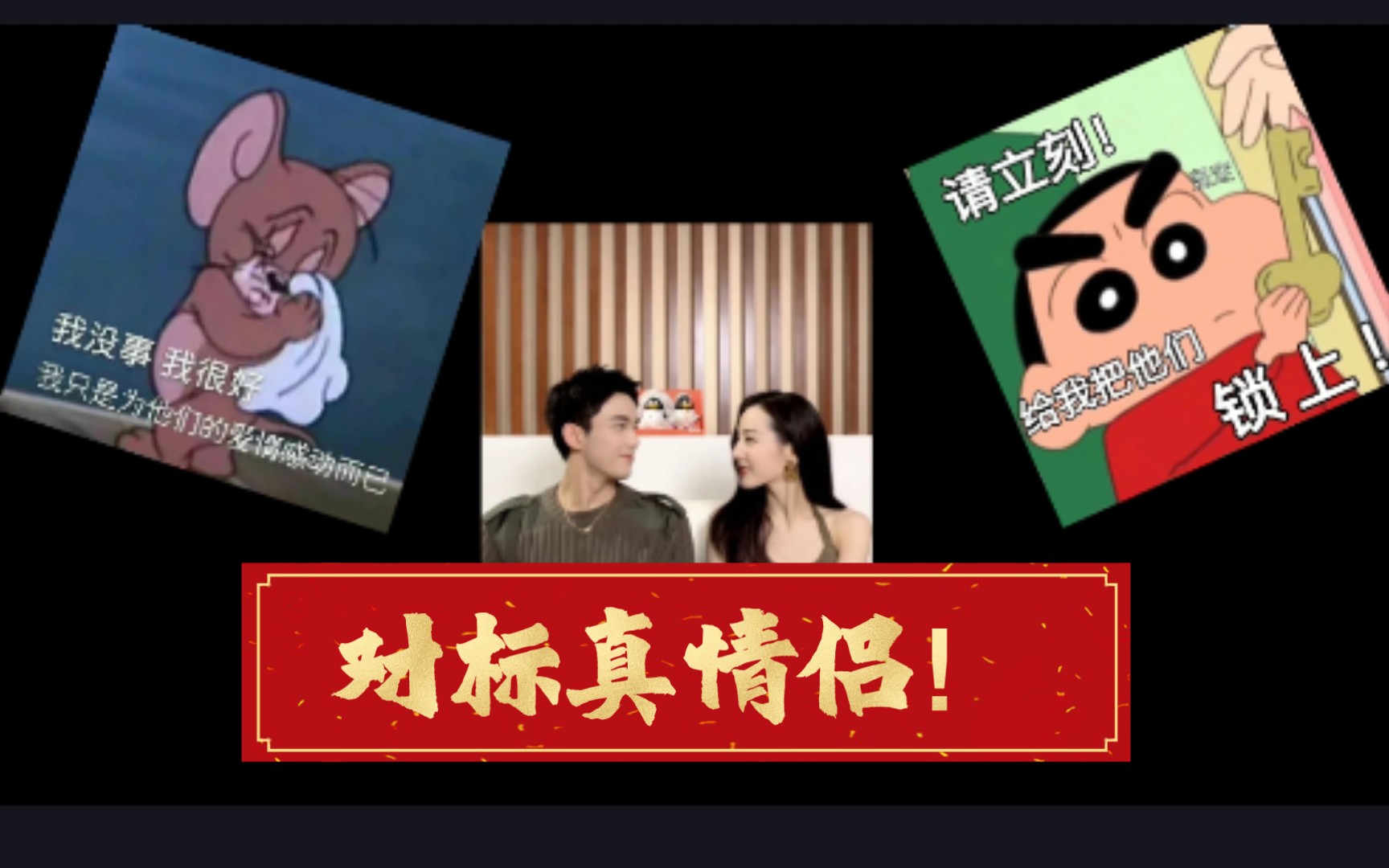 【磊迪对标真情侣】恋爱这玩意还是看别人谈最甜!哔哩哔哩bilibili