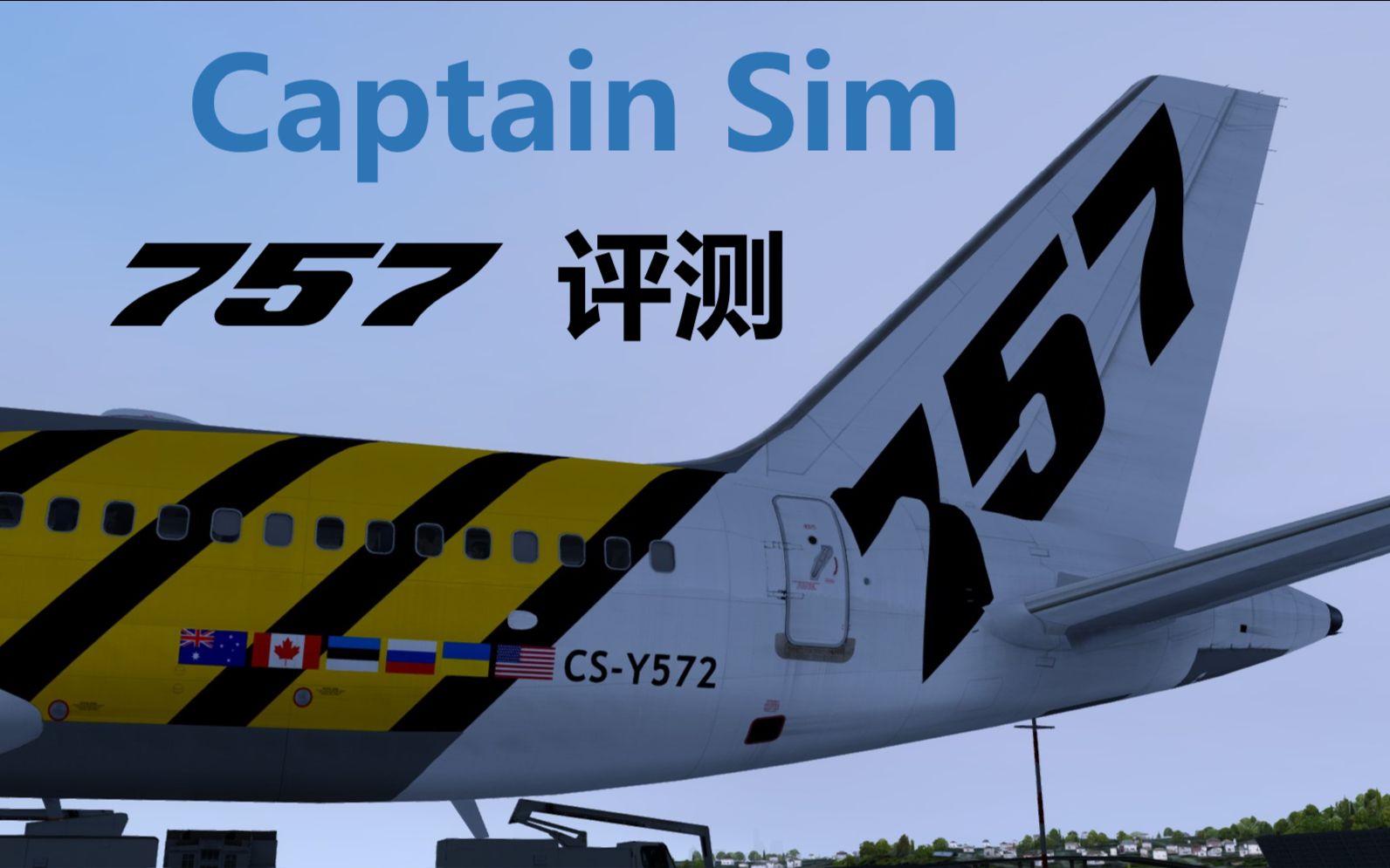 [图]【P3D】Captain Sim B757 评测（Prepar3D 模拟飞行）