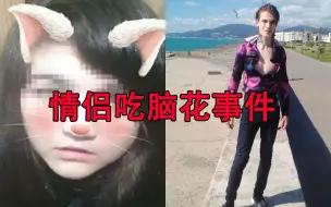 Video herunterladen: 心脏不好吃，人脑味道还不错，你相信这是12岁女孩说出来的话吗？