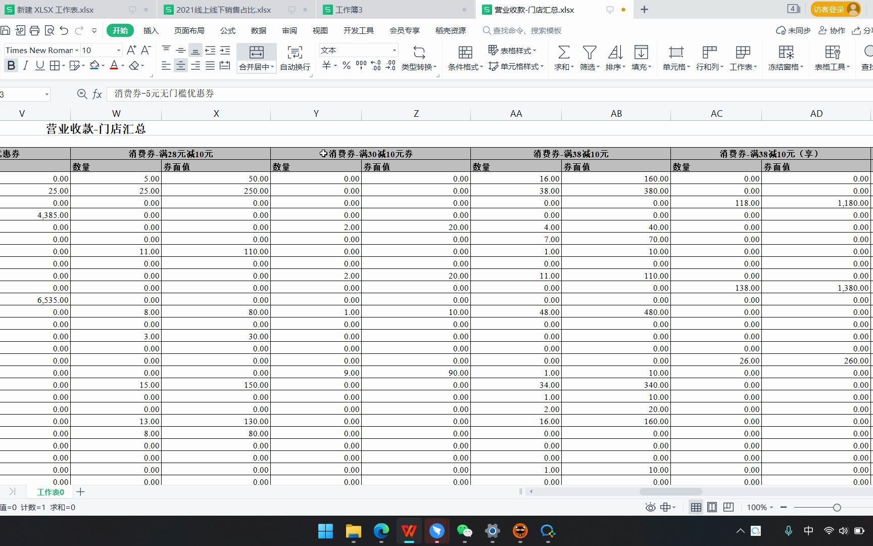 提货券金额查询哔哩哔哩bilibili