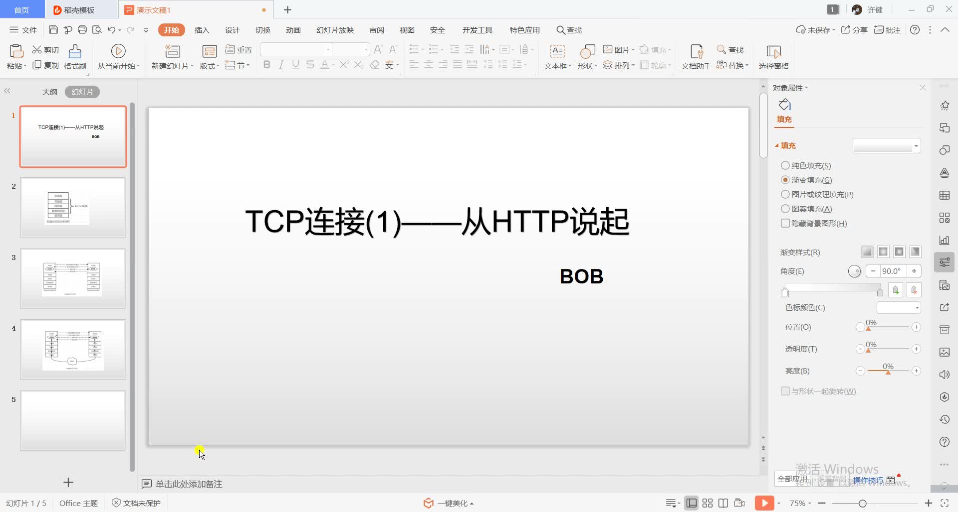 想了解TCP三次握手?先坐下来谈一下HTTP协议吧!哔哩哔哩bilibili