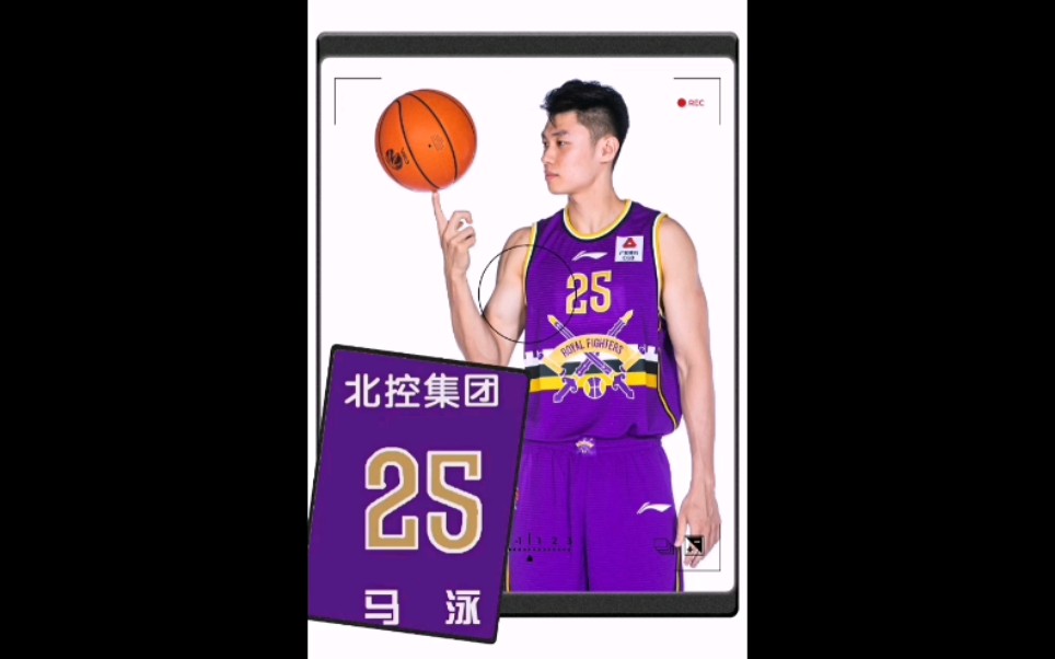 北控25号马泳,马大冲鸭