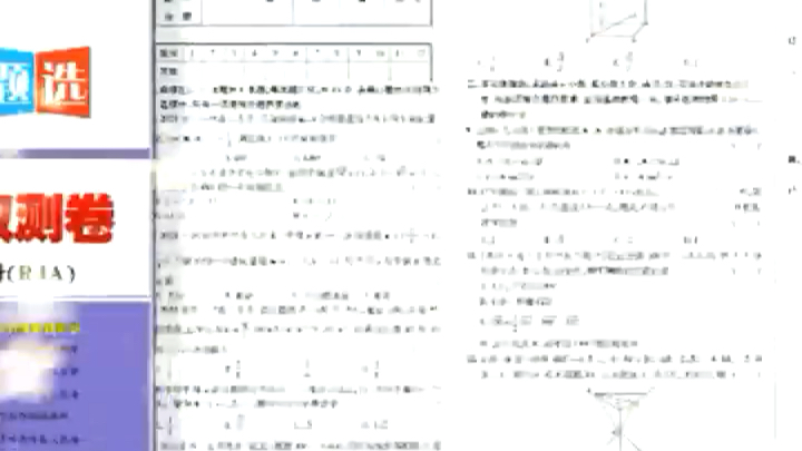 [图]好书推荐@金考卷活页题选