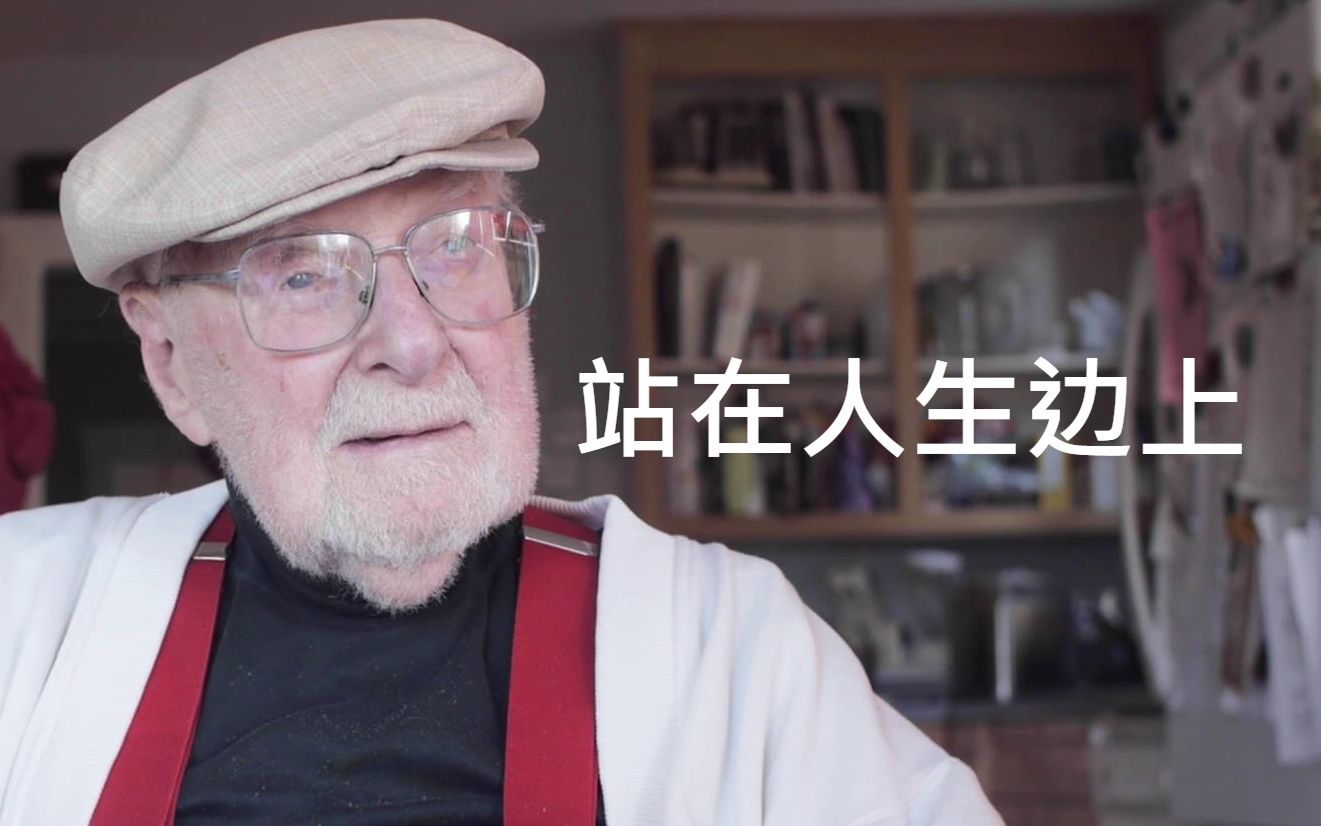 [图]「这一切为了什么？」在人生的最后几个月，97岁哲学家重新思考 | Being 97 | 纪录短片 | 年老