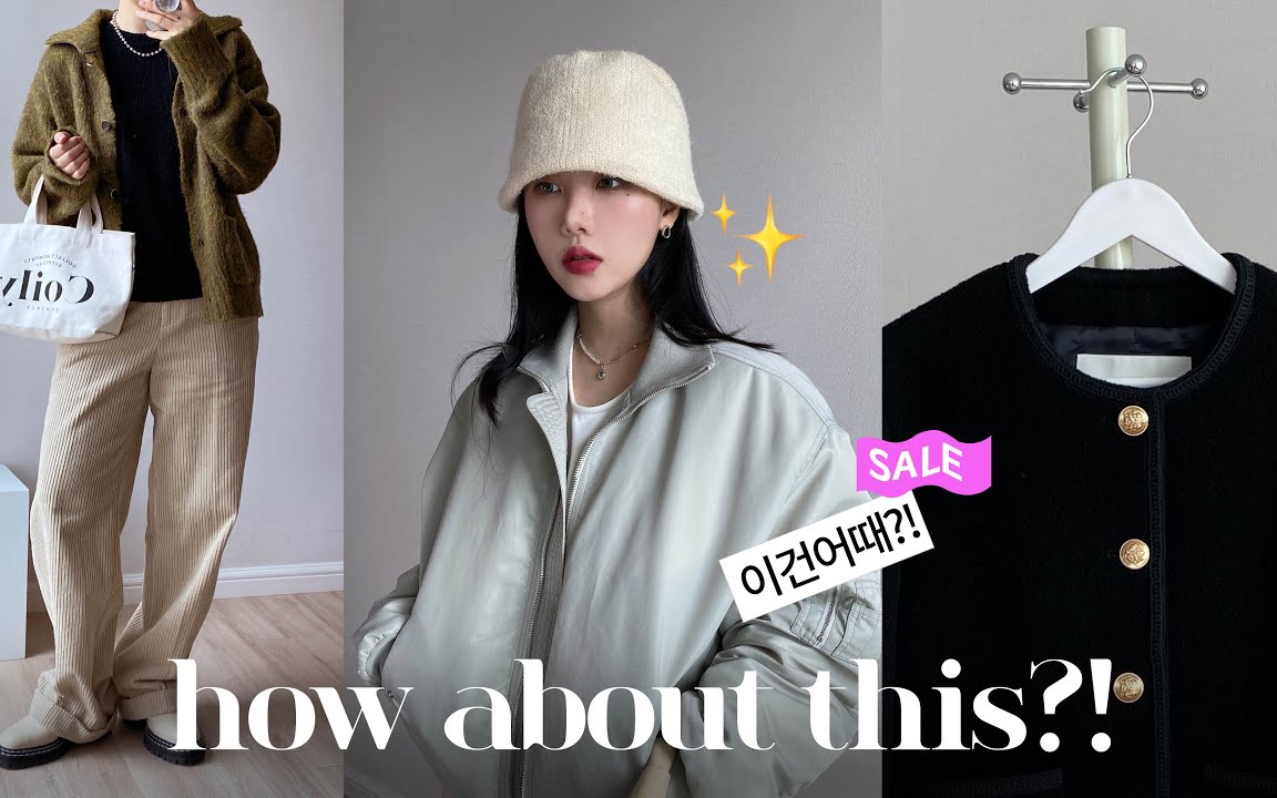 ❤️【samedifference】韩国服饰品牌DUNST秋冬新品服饰测评、穿搭lookbook~哔哩哔哩bilibili