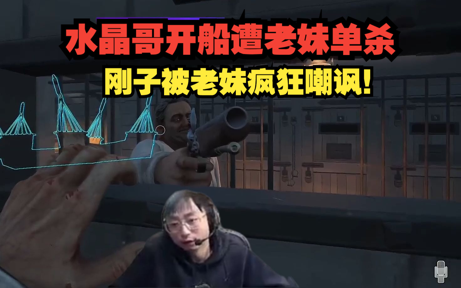 水晶哥开船遭老妹单杀!刚子被老妹疯狂嘲讽!-虎牙四犬_-虎牙四犬_-哔哩哔哩视频