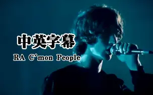 Télécharger la video: 【RA/Richard Ashcroft】来看看另一个世界级铃鼓手RA大帅哥吧！C'mon People (We're Making It Now)