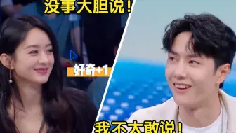 王一博被问：赵丽颖向你表白你会答应吗？耿直回答赵丽颖表情亮了