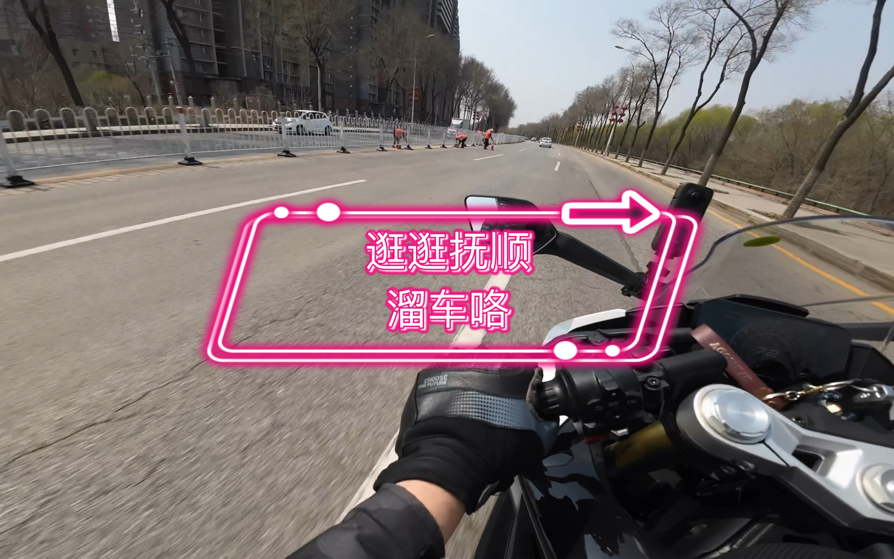 逛逛抚顺 天气好出去兜兜风