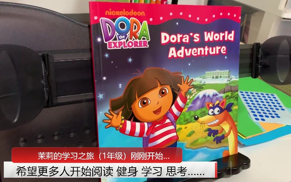 [图]《Dora's World Adventure》（爱冒险的朵拉DORA the EXPLORER）（英文读物推荐）【Jasmine的学习之旅（一年级）刚