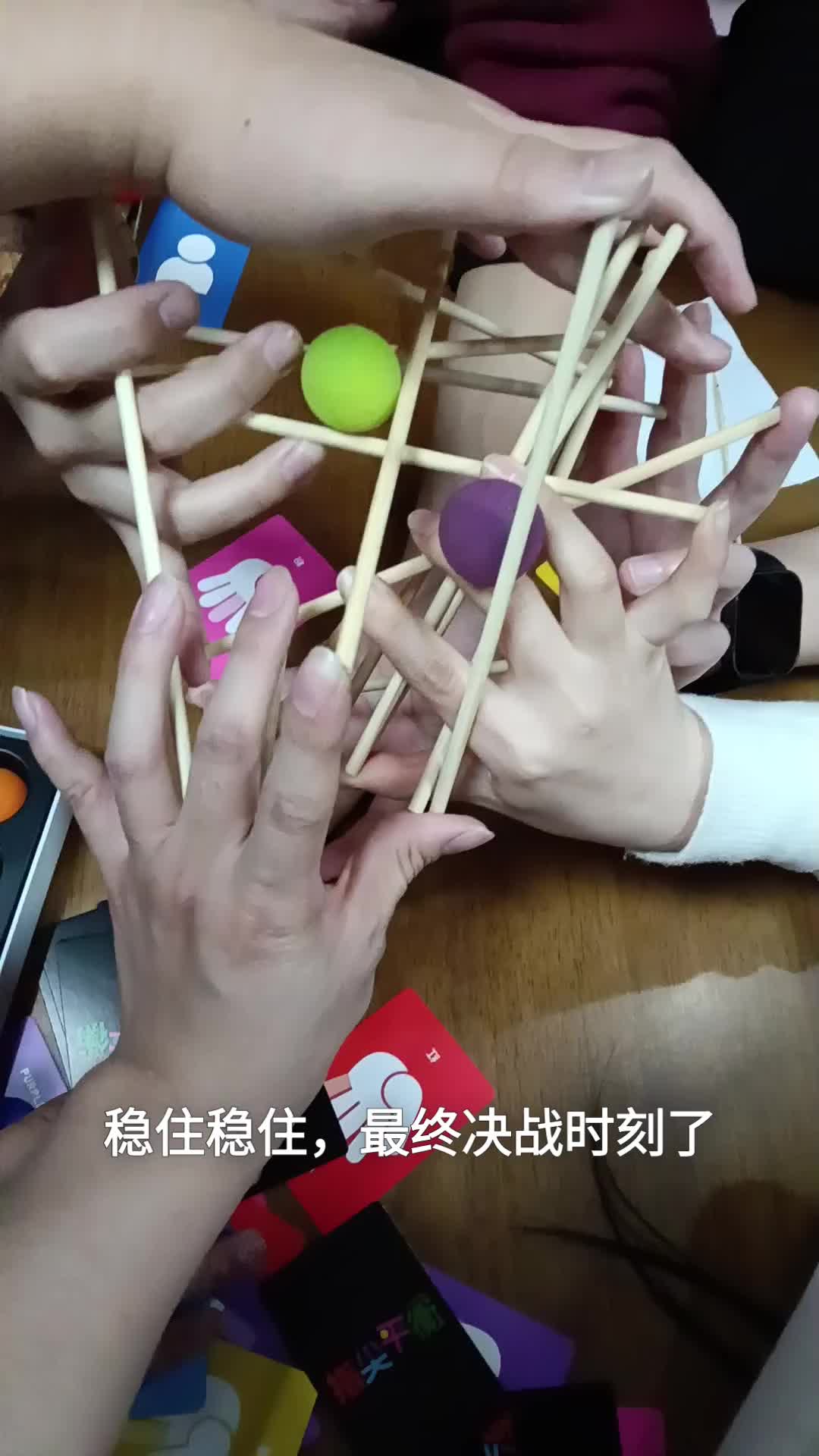 聚会桌游《指尖平衡》