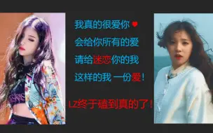 Download Video: 【卷饼cp】甜炸！！队长自爆为雨琦写情歌！！传说中别人家的cp