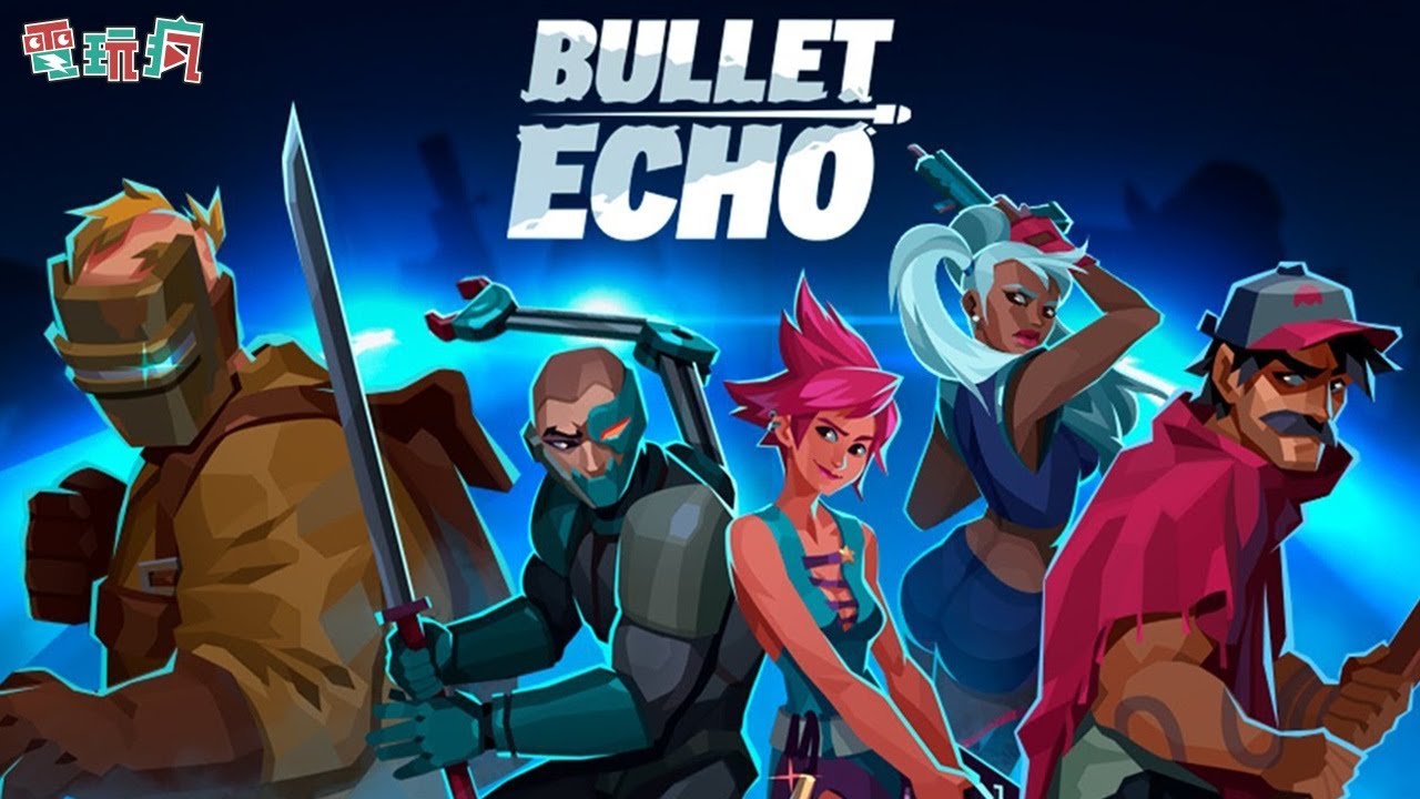 《槍聲 bullet echo》手機遊戲 想玩就玩!來場快速刺激的吃雞吧!