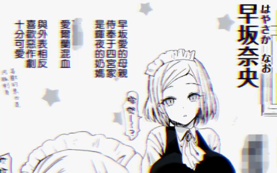 早坂爱的妈妈早坂奈央牛头本