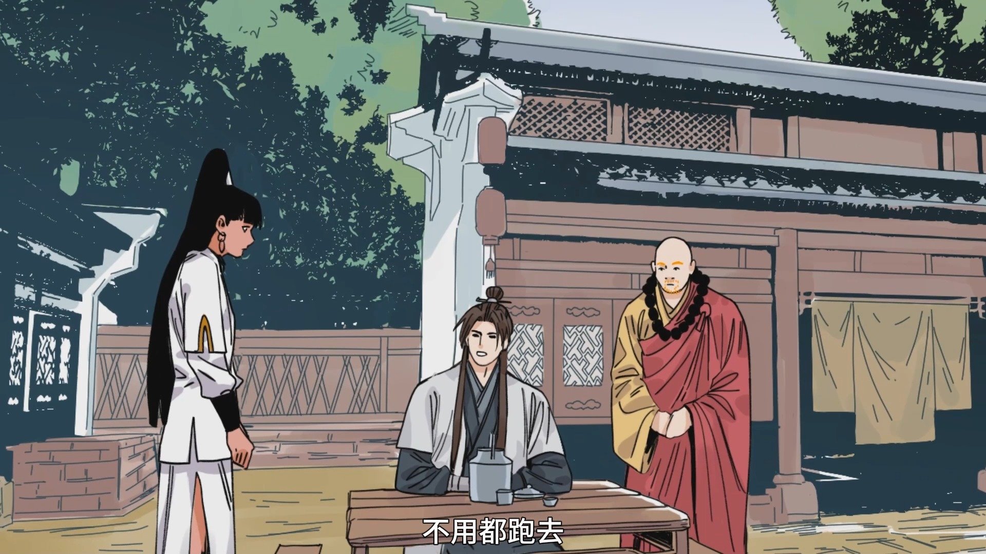 道君 动态漫 26集