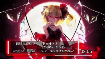 東方アレンジ 最終鬼畜妹フランドール S Remix曲 哔哩哔哩 Bilibili