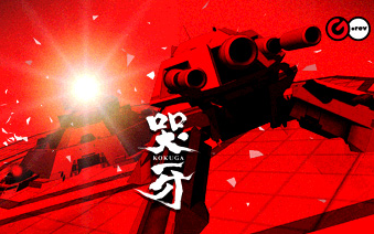 哭牙 KOKUGA 3DS Amazon | 哭牙 KOKUGA 初回生産 - 3DS | ゲームソフト
