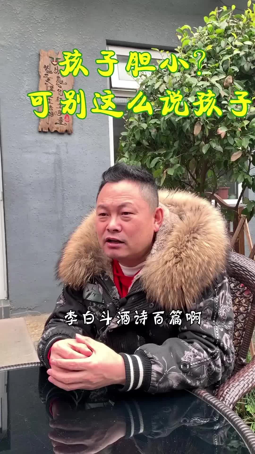 [图]孩子胆小，性格内向怎么办？